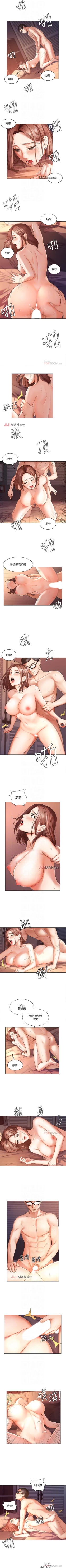 Page 21 of 【周一连载】业绩女王（作者：洗髮精&耀安） 第1~38话