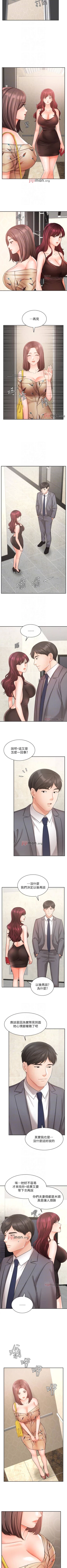 Page 258 of 【周一连载】业绩女王（作者：洗髮精&耀安） 第1~38话