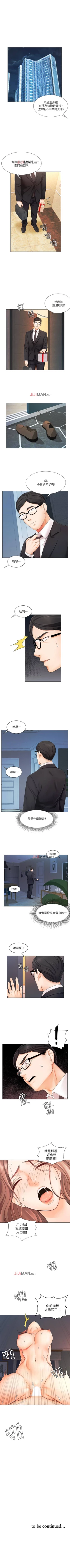 Page 43 of 【周一连载】业绩女王（作者：洗髮精&耀安） 第1~38话