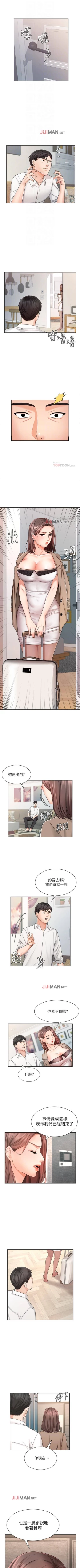 Page 54 of 【周一连载】业绩女王（作者：洗髮精&耀安） 第1~38话