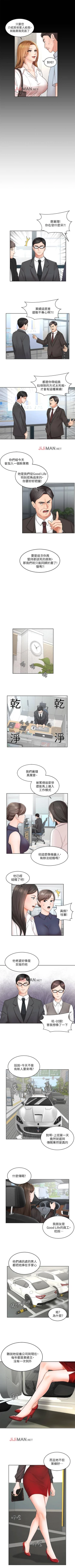 Page 6 of 【周一连载】业绩女王（作者：洗髮精&耀安） 第1~38话