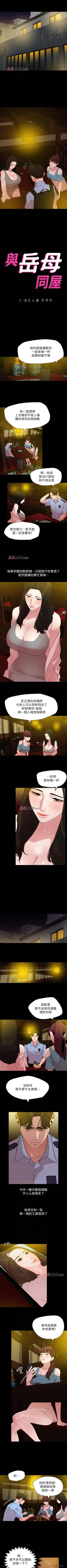 Page 106 of 【周一连载】与岳母同屋（作者: 橘皮&黑嘿嘿） 第1~49话