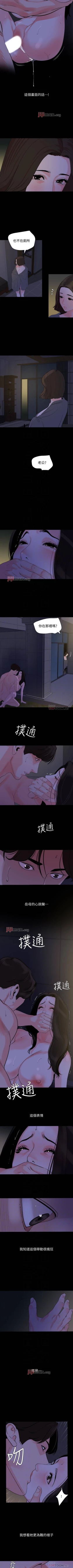 Page 150 of 【周一连载】与岳母同屋（作者: 橘皮&黑嘿嘿） 第1~49话