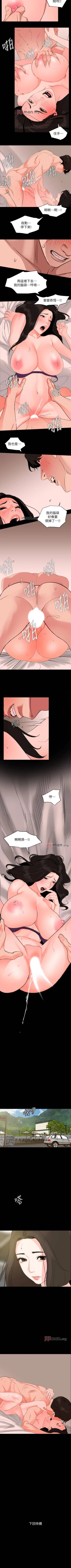 Page 163 of 【周一连载】与岳母同屋（作者: 橘皮&黑嘿嘿） 第1~49话