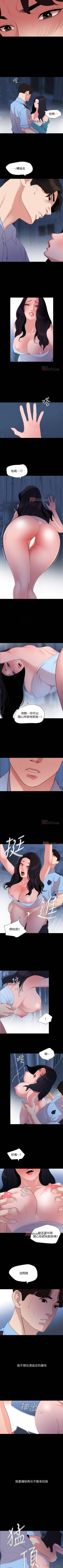 Page 190 of 【周一连载】与岳母同屋（作者: 橘皮&黑嘿嘿） 第1~49话