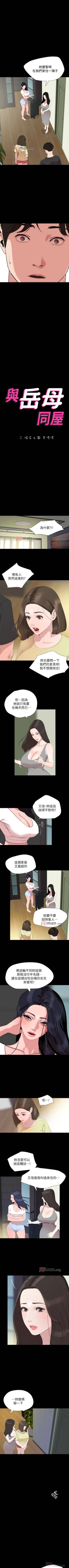 Page 198 of 【周一连载】与岳母同屋（作者: 橘皮&黑嘿嘿） 第1~49话