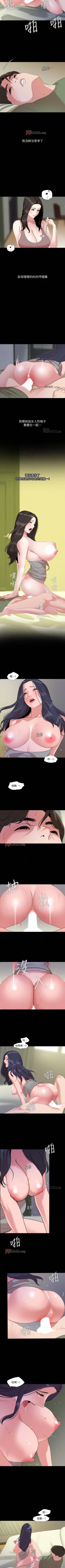 Page 209 of 【周一连载】与岳母同屋（作者: 橘皮&黑嘿嘿） 第1~49话