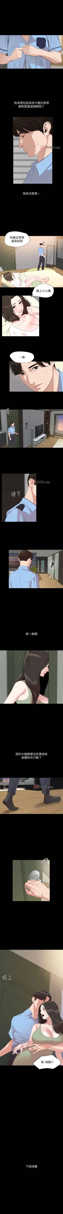 Page 212 of 【周一连载】与岳母同屋（作者: 橘皮&黑嘿嘿） 第1~49话