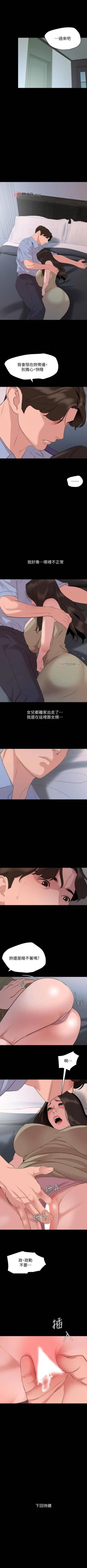 Page 223 of 【周一连载】与岳母同屋（作者: 橘皮&黑嘿嘿） 第1~49话