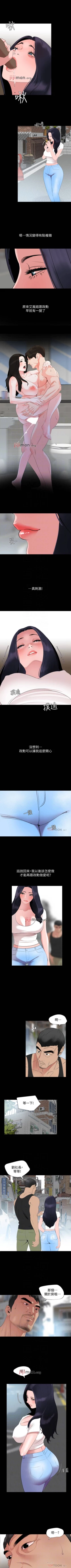 Page 227 of 【周一连载】与岳母同屋（作者: 橘皮&黑嘿嘿） 第1~49话