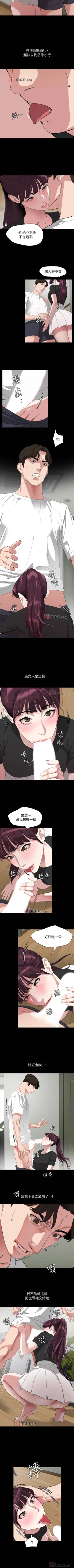 Page 240 of 【周一连载】与岳母同屋（作者: 橘皮&黑嘿嘿） 第1~49话