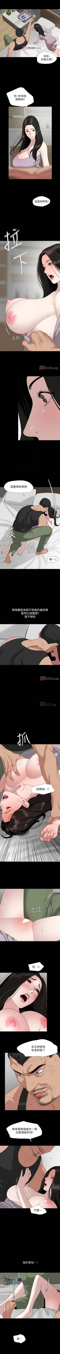 Page 248 of 【周一连载】与岳母同屋（作者: 橘皮&黑嘿嘿） 第1~49话