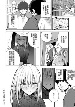 Page 20 of Nen Ichi Ouse