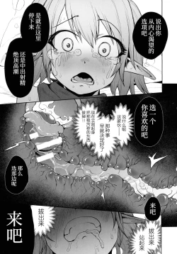 Page 17 of Saimin Mahou