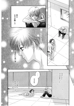 Page 107 of Binetsu Shoujo