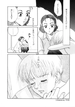 Page 108 of Binetsu Shoujo