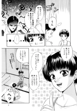 Page 10 of Binetsu Shoujo