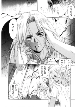 Page 114 of Binetsu Shoujo