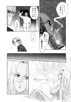 Page 131 of Binetsu Shoujo