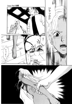 Page 146 of Binetsu Shoujo