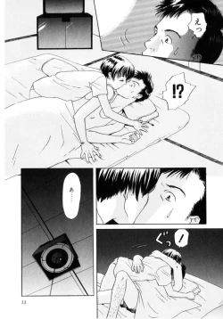 Page 14 of Binetsu Shoujo