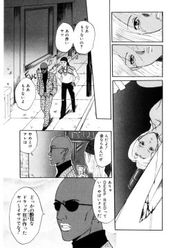 Page 150 of Binetsu Shoujo