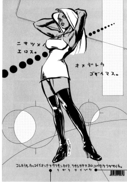 Page 157 of Binetsu Shoujo