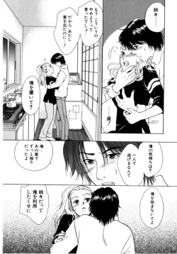 Page 27 of Binetsu Shoujo