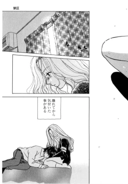 Page 35 of Binetsu Shoujo