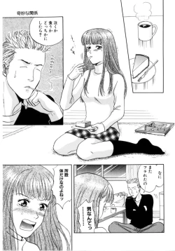 Page 57 of Binetsu Shoujo