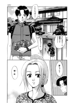 Page 71 of Binetsu Shoujo