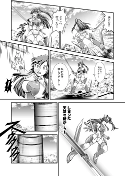 Page 10 of Senki Zenmetsu R EP 1: Kaza〇 Tsubasa