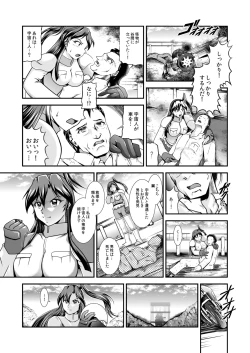 Page 41 of Senki Zenmetsu R EP 1: Kaza〇 Tsubasa