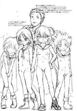 Page 20 of Yumi Mono Gatari