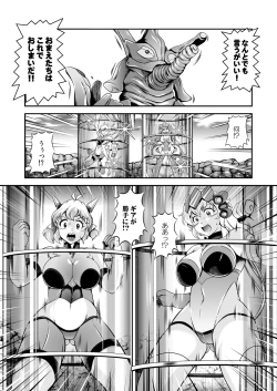 Page 123 of Senki Zenmetsu R EP 2: Tachi〇 Hibiki & Yukine Ch〇s