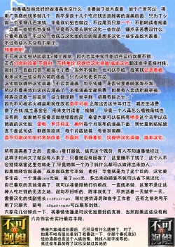 Page 200 of Ore dake ni Koakuma na Doukyuusei