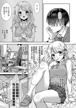 Page 4 of Ore dake ni Koakuma na Doukyuusei