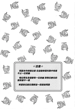 Page 3 of Kivotos Kozukuri Katsudou Houkokusho