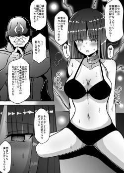 Page 16 of 白銀星姫シルヴィア