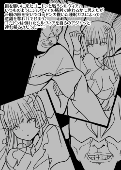 Page 3 of 白銀星姫シルヴィア