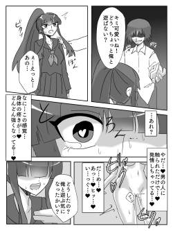 Page 15 of 御使神姫セイントブルー
