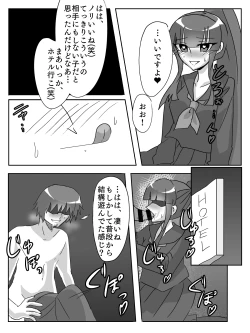 Page 16 of 御使神姫セイントブルー
