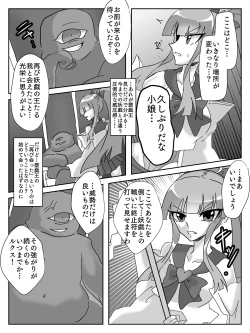 Page 28 of 御使神姫セイントブルー