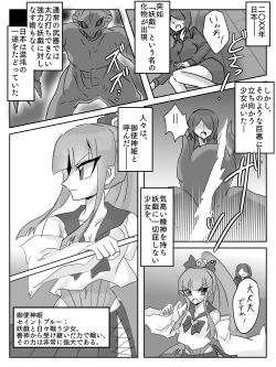 Page 2 of 御使神姫セイントブルー