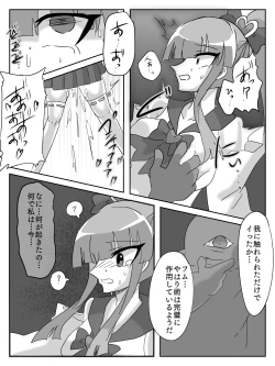 Page 30 of 御使神姫セイントブルー