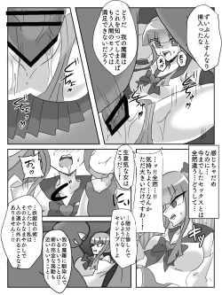 Page 34 of 御使神姫セイントブルー