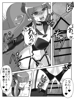 Page 44 of 御使神姫セイントブルー