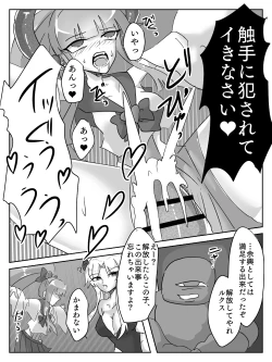 Page 9 of 御使神姫セイントブルー