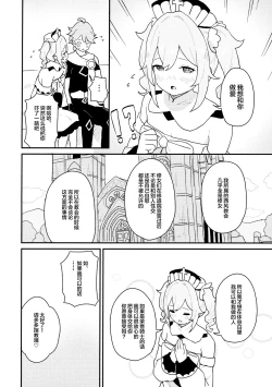 Page 3 of seiyoku no tsuyoi babara no hanashi