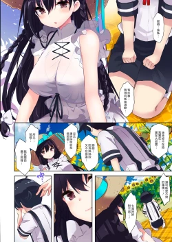 Page 15 of Ane Ito | 繫情於姊